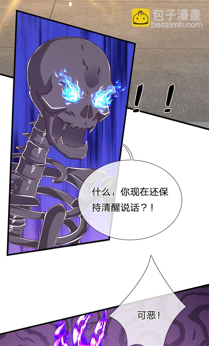 第113话 魔音贯耳，神魂魄散-第115话