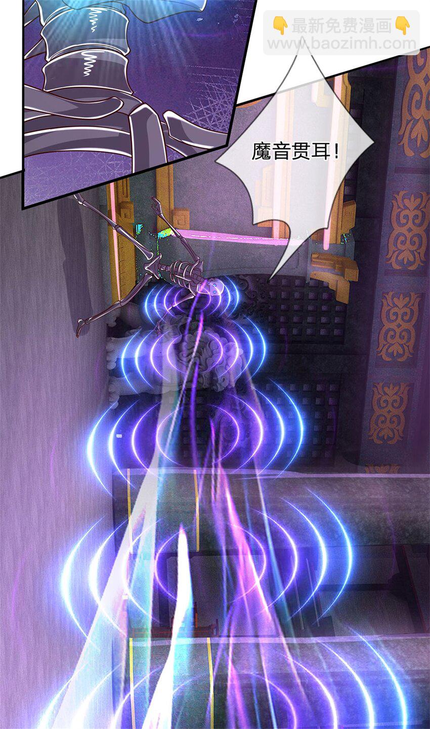 第113话 魔音贯耳，神魂魄散-第115话