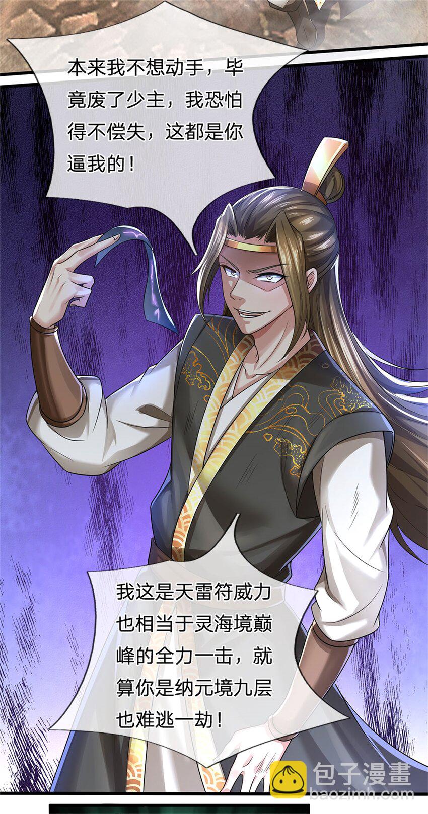 第12话 留不住我，逃得掉吗-第13话