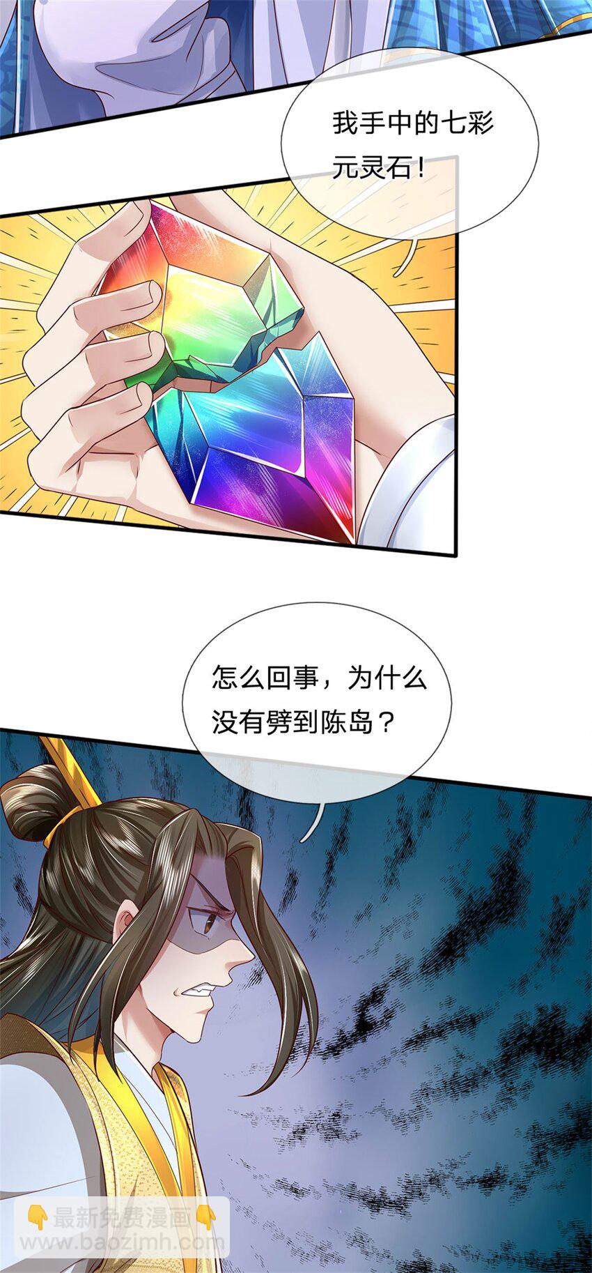 第12话 留不住我，逃得掉吗-第13话