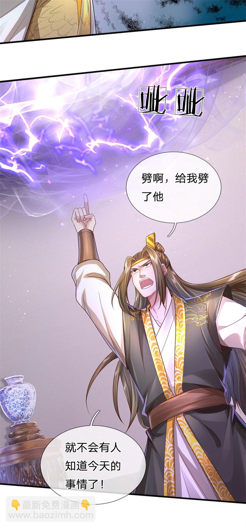 第12话 留不住我，逃得掉吗-第13话