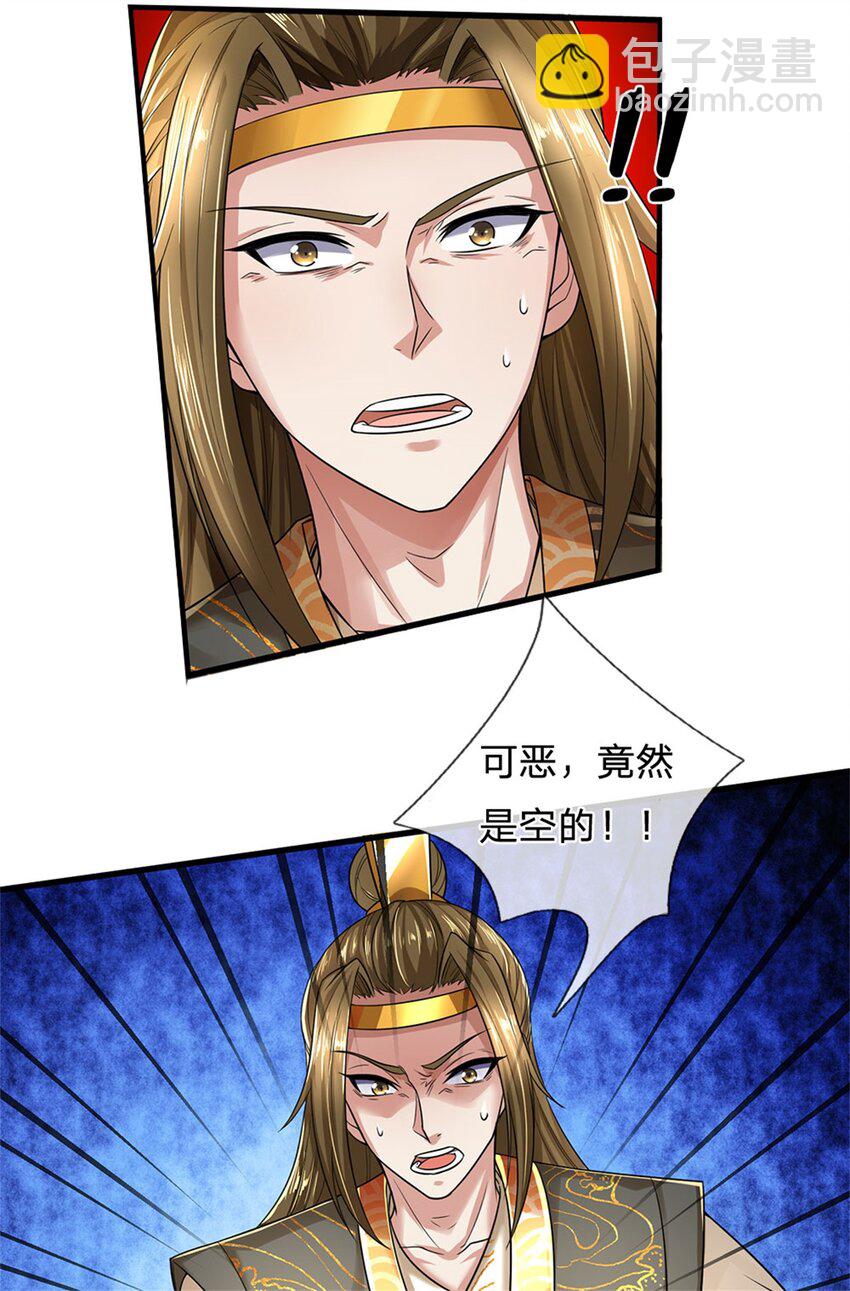 第12话 留不住我，逃得掉吗-第13话