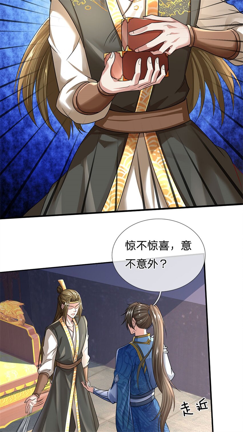 第12话 留不住我，逃得掉吗-第13话