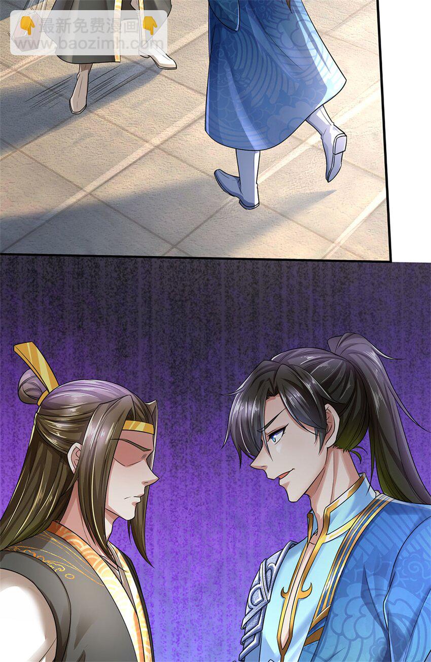 第12话 留不住我，逃得掉吗-第13话