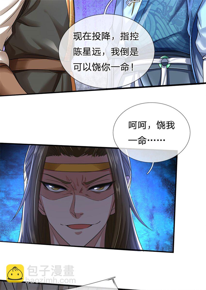 第12话 留不住我，逃得掉吗-第13话