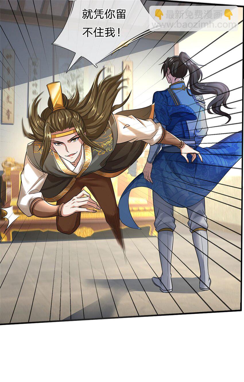 第12话 留不住我，逃得掉吗-第13话