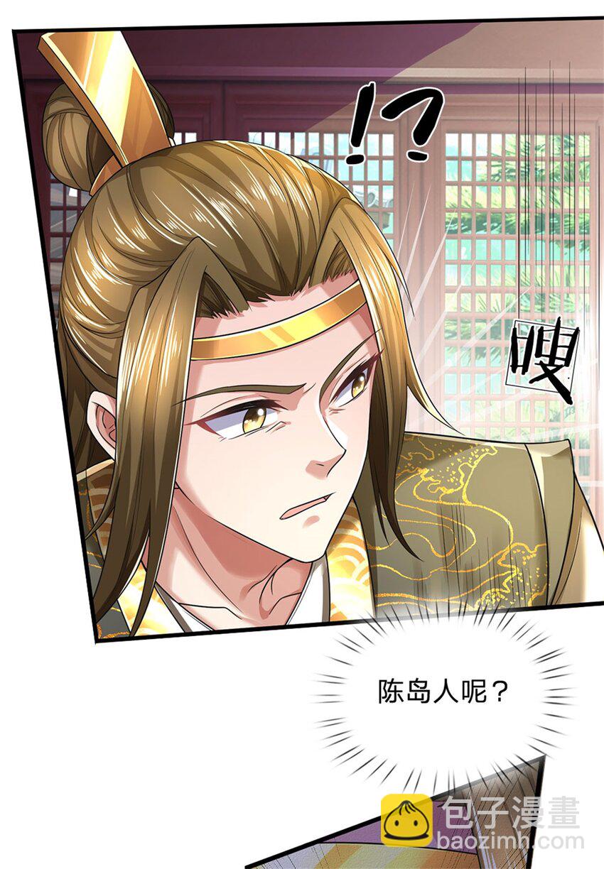 第12话 留不住我，逃得掉吗-第13话