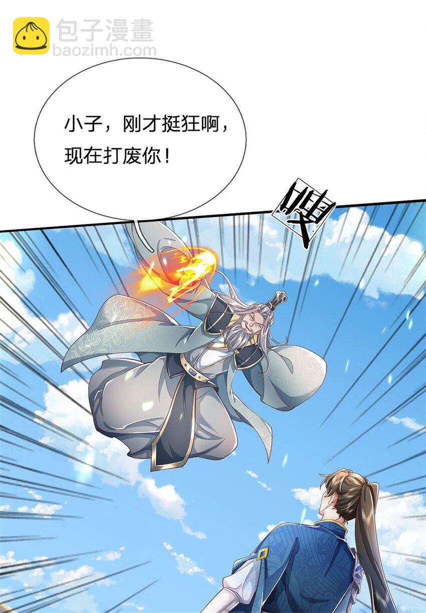 第115话 动手如何，算你走运-第117话