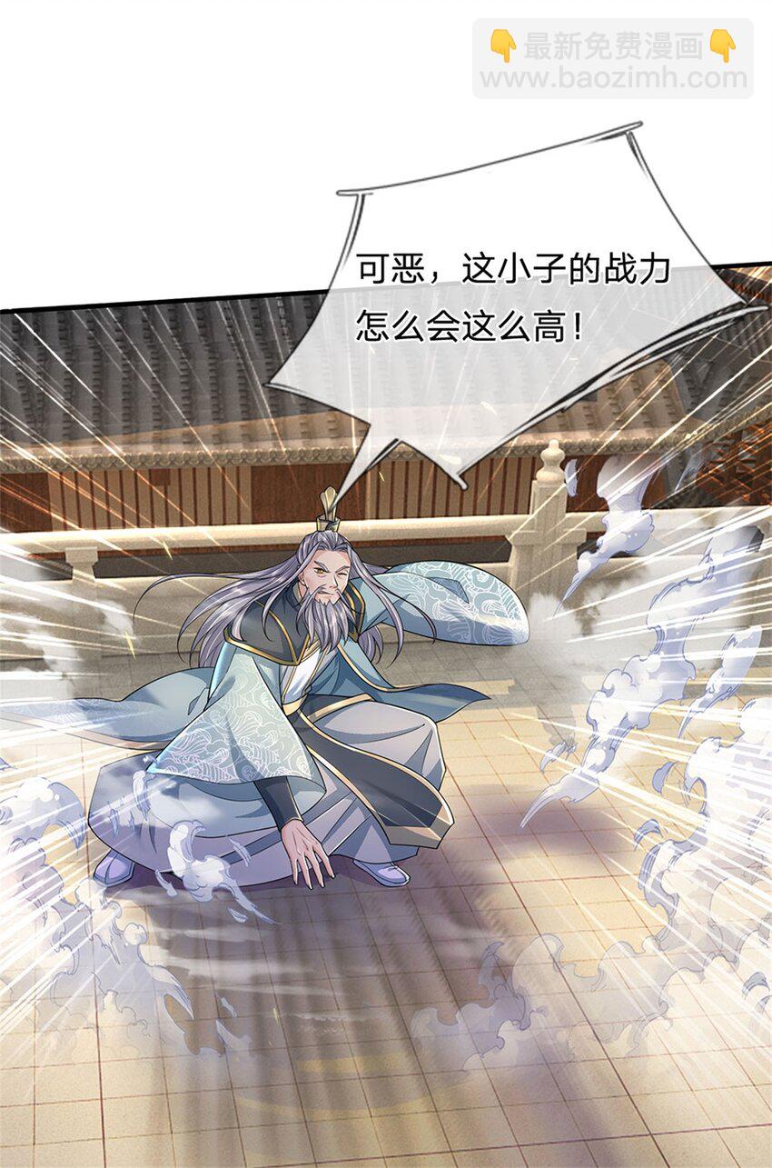 第115话 动手如何，算你走运-第117话