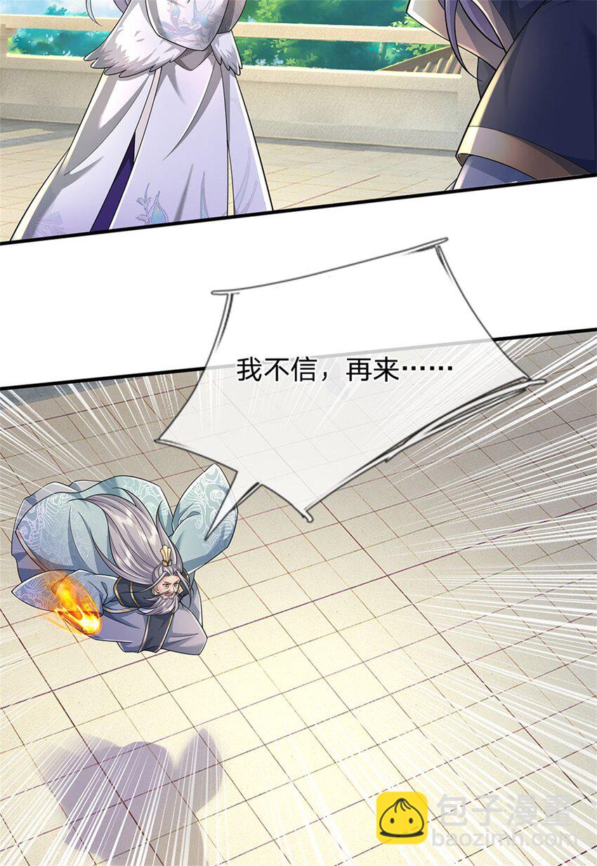 第115话 动手如何，算你走运-第117话