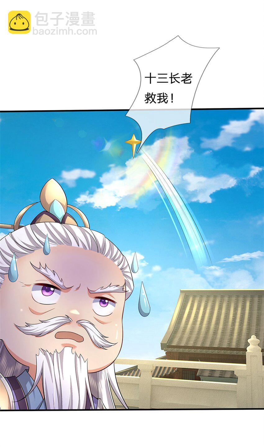 第115话 动手如何，算你走运-第117话