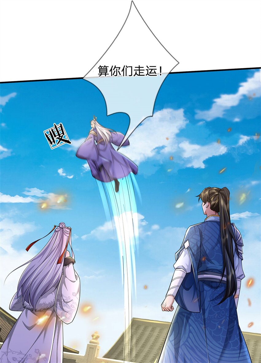 第115话 动手如何，算你走运-第117话