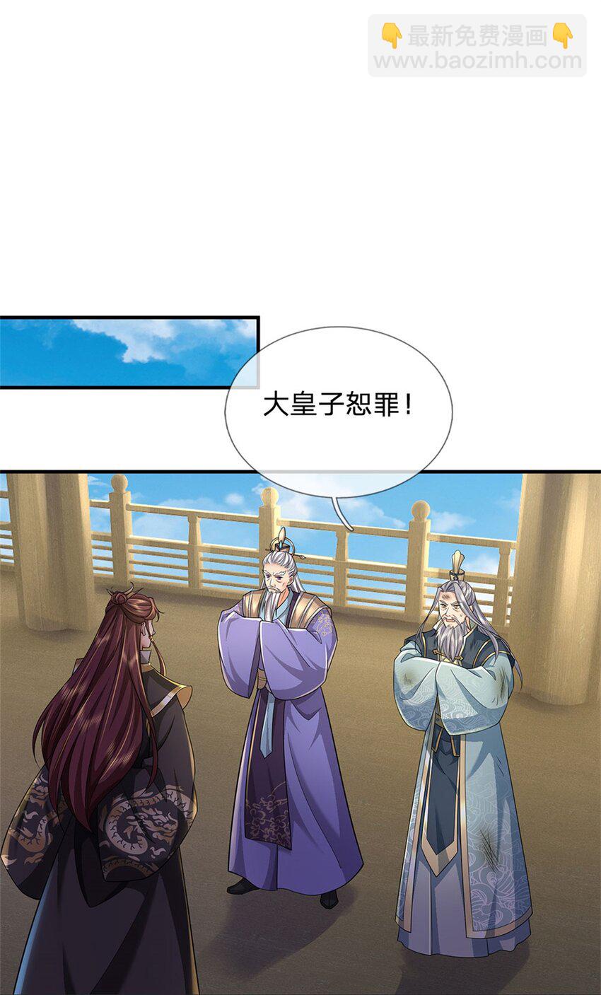 第115话 动手如何，算你走运-第117话