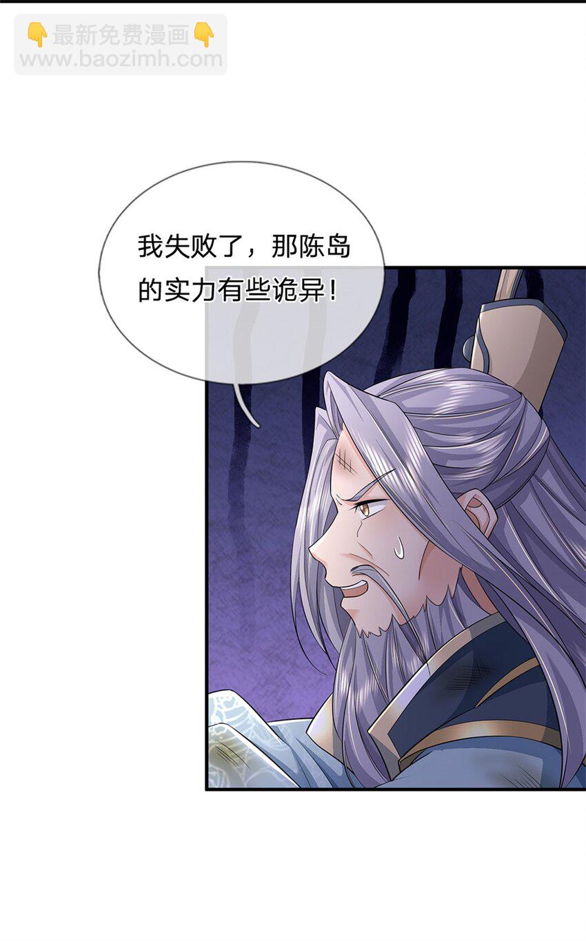 第115话 动手如何，算你走运-第117话