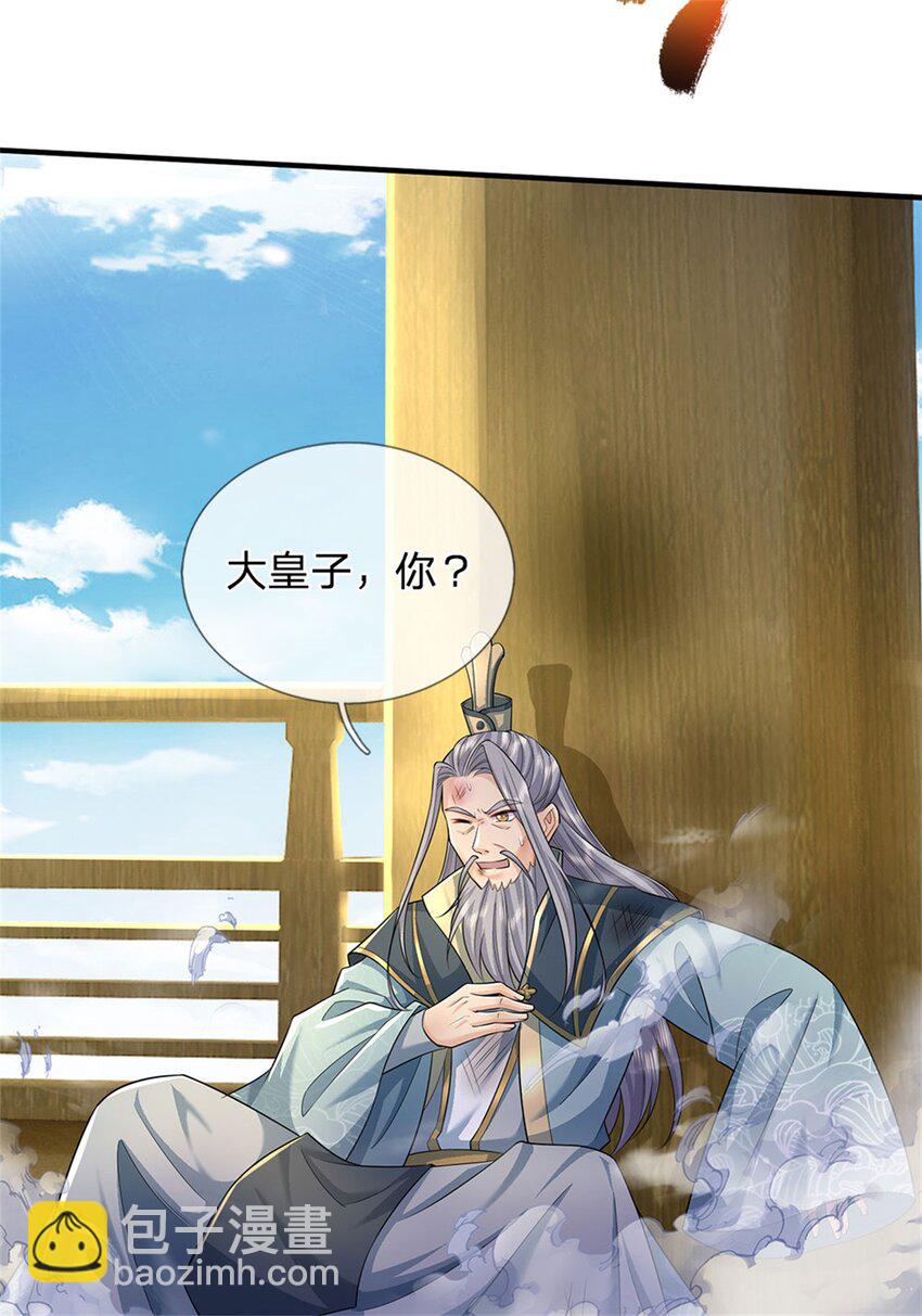 第115话 动手如何，算你走运-第117话