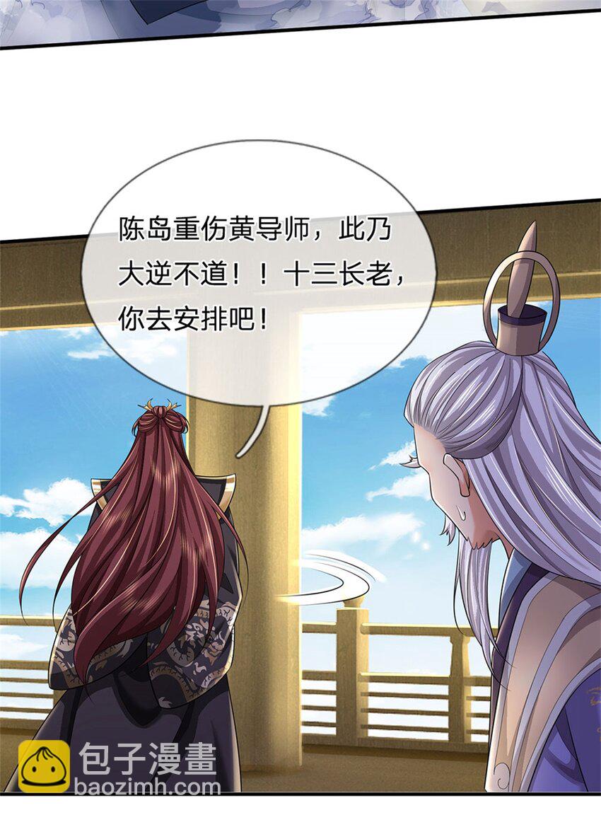 第115话 动手如何，算你走运-第117话