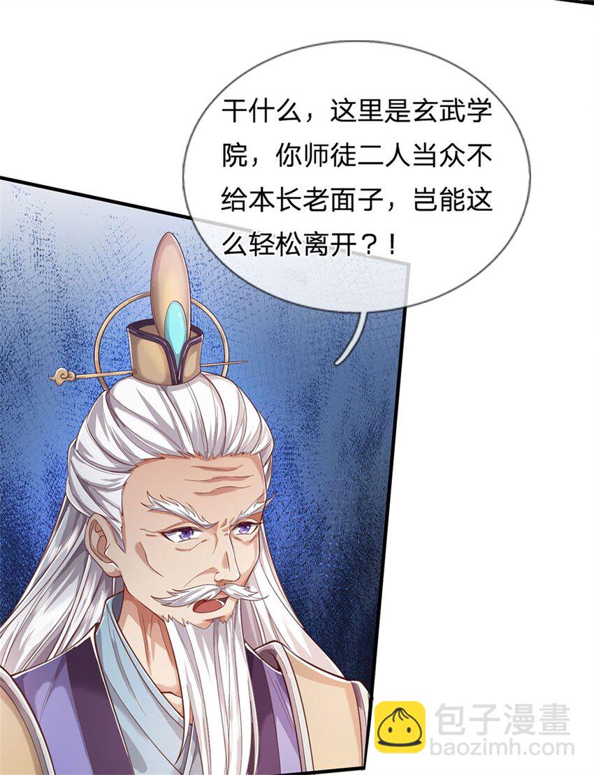 第115话 动手如何，算你走运-第117话