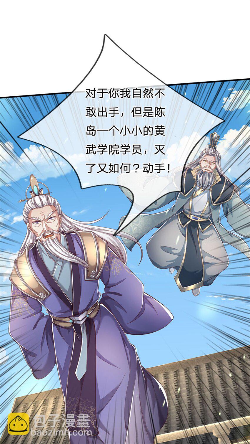 第115话 动手如何，算你走运-第117话