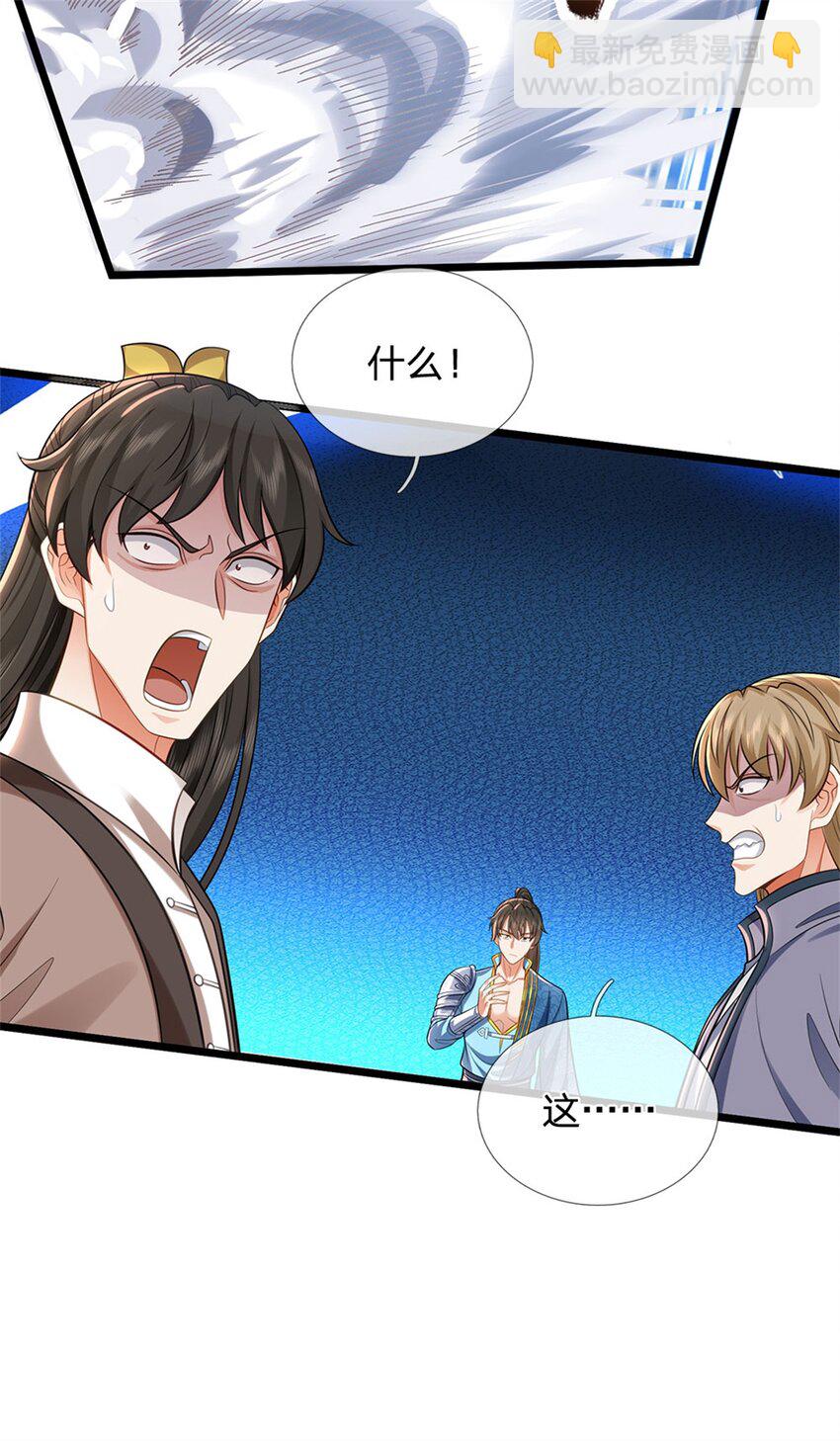 第117话 禁止动手，凝实境界-第119话