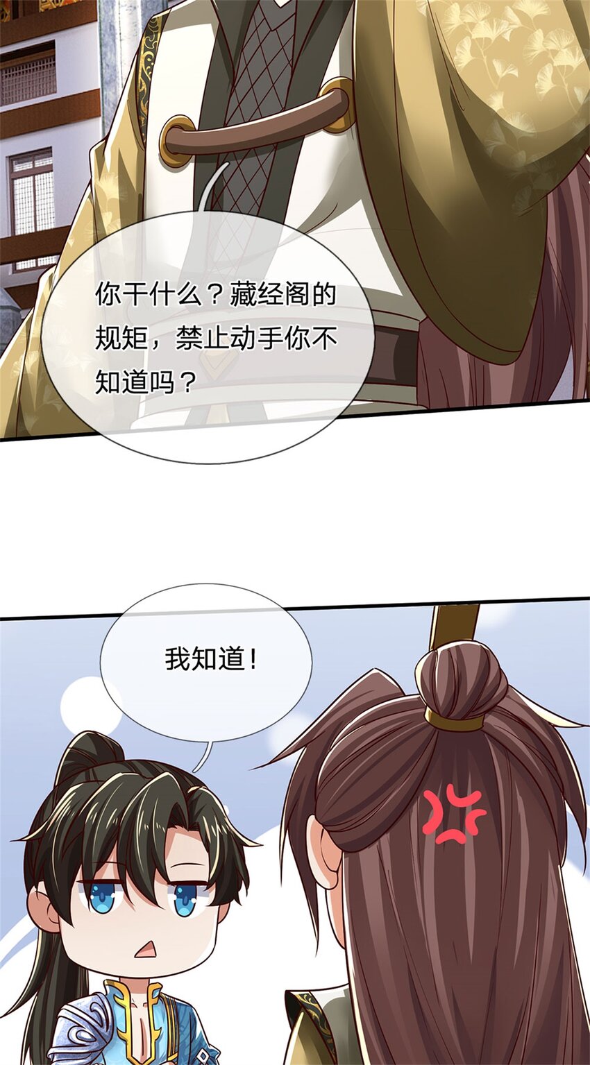 第117话 禁止动手，凝实境界-第119话