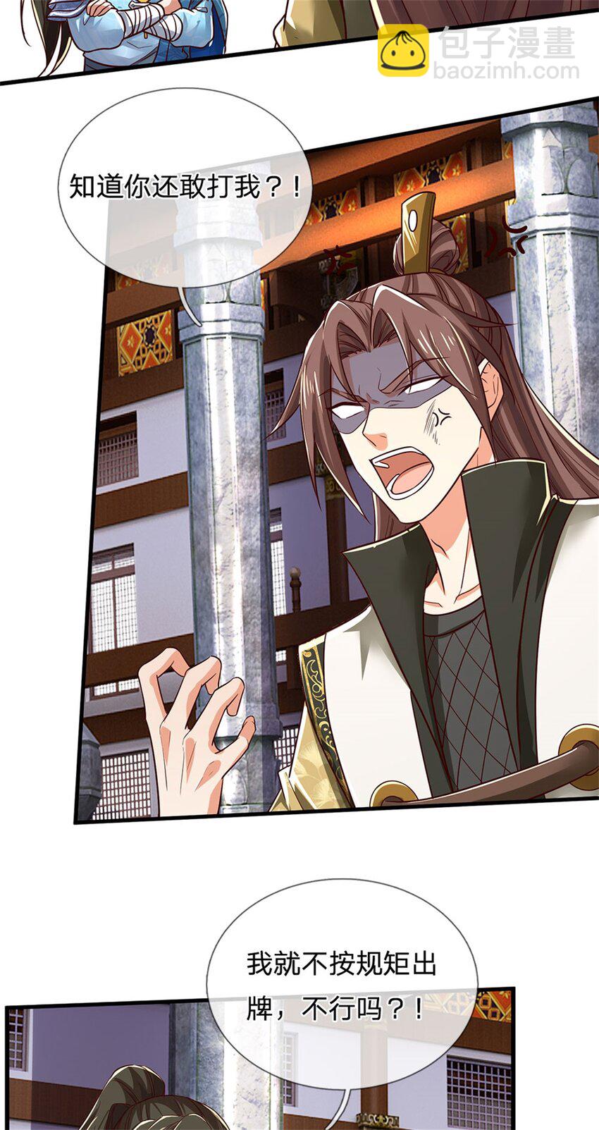 第117话 禁止动手，凝实境界-第119话