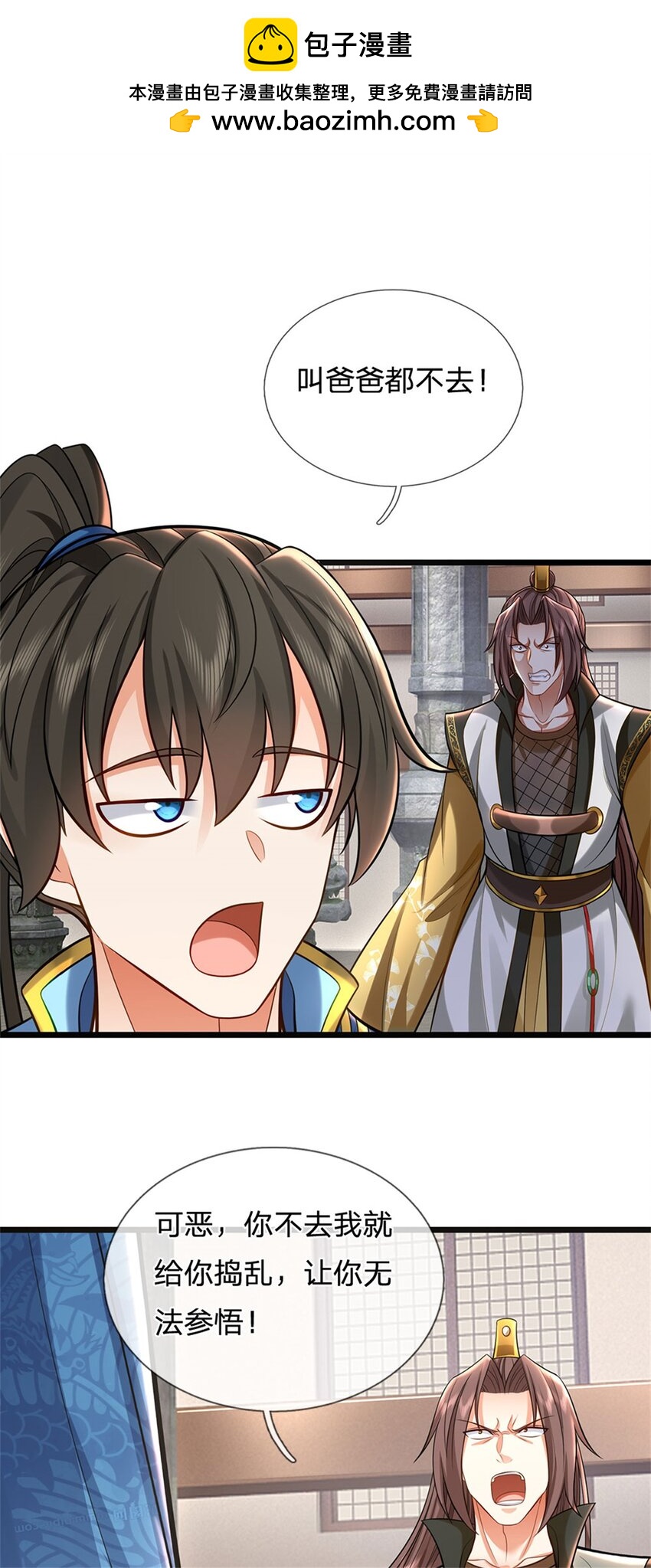 第117话 禁止动手，凝实境界-第119话