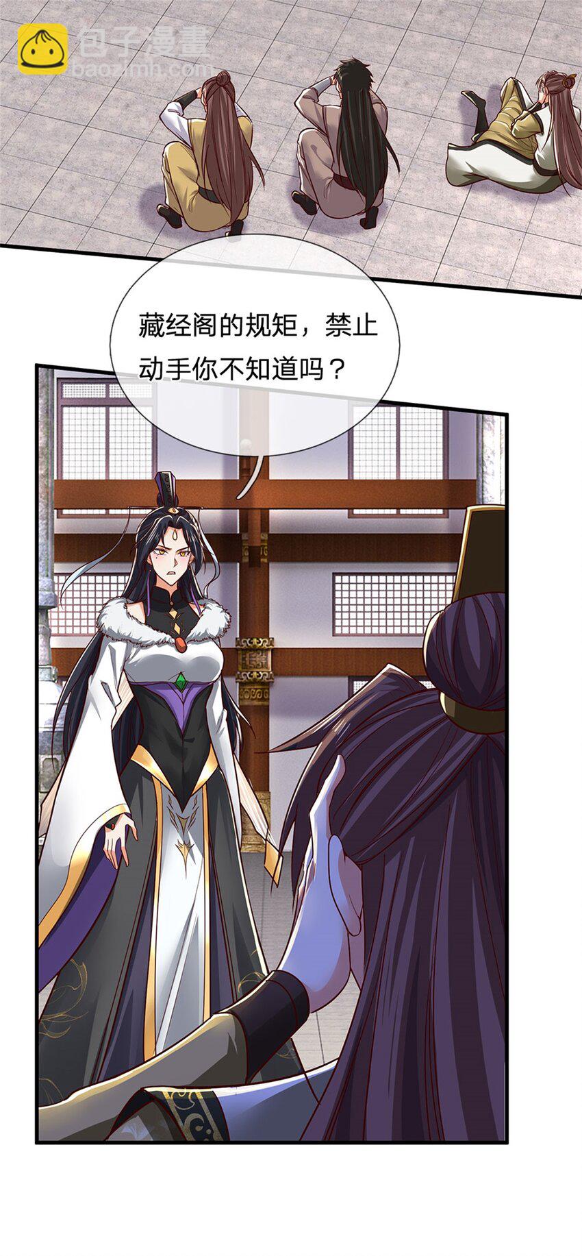 第117话 禁止动手，凝实境界-第119话