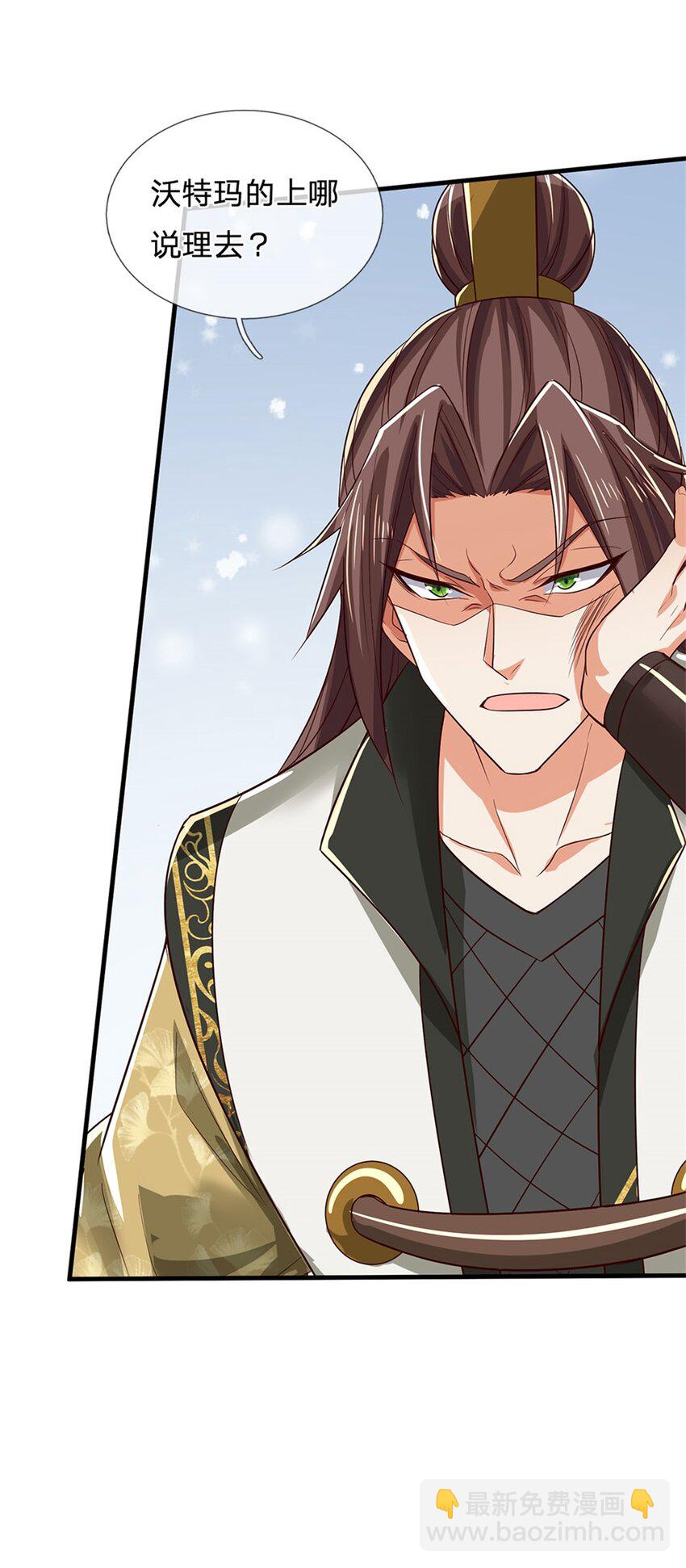 第117话 禁止动手，凝实境界-第119话