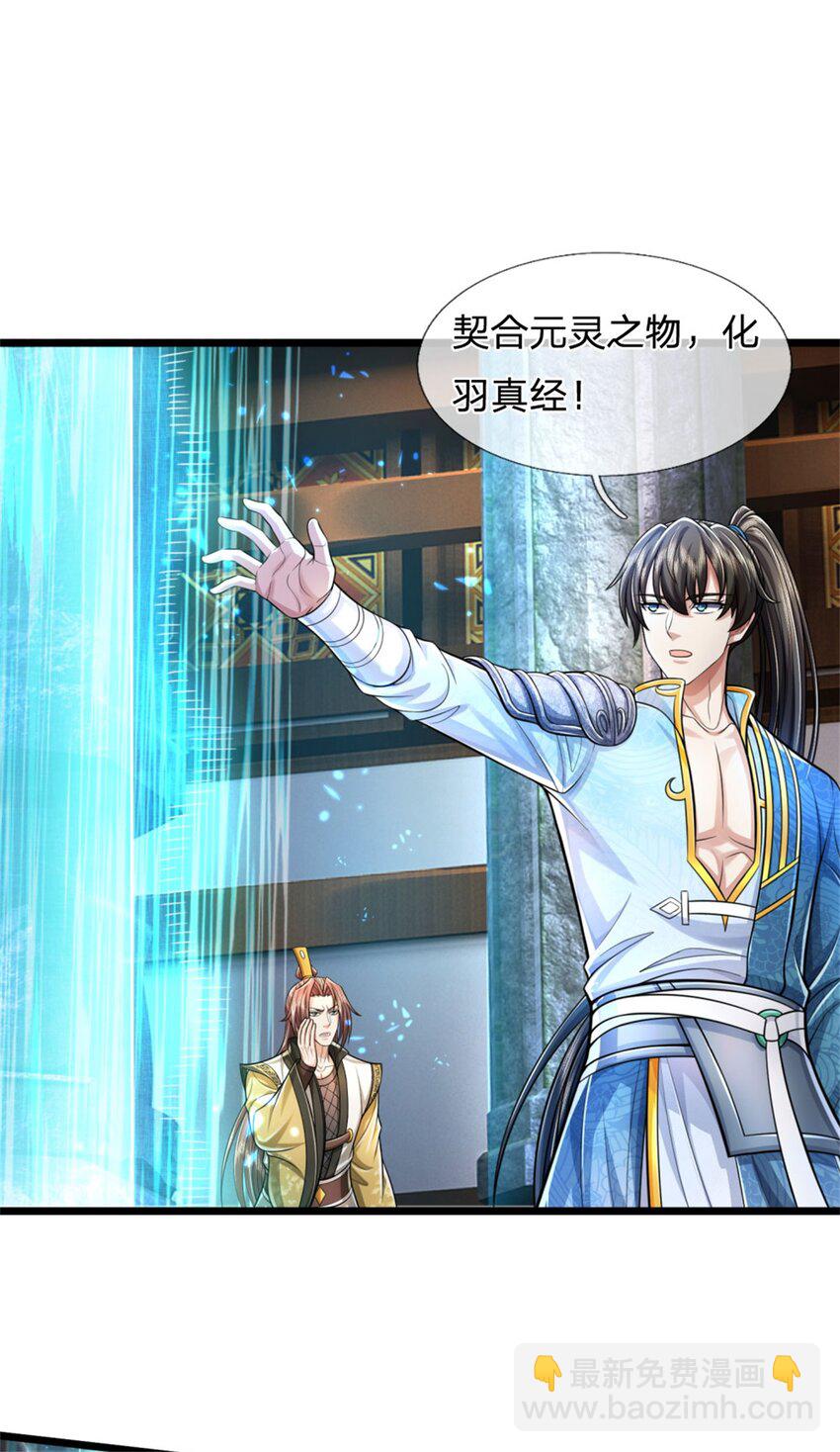 第117话 禁止动手，凝实境界-第119话