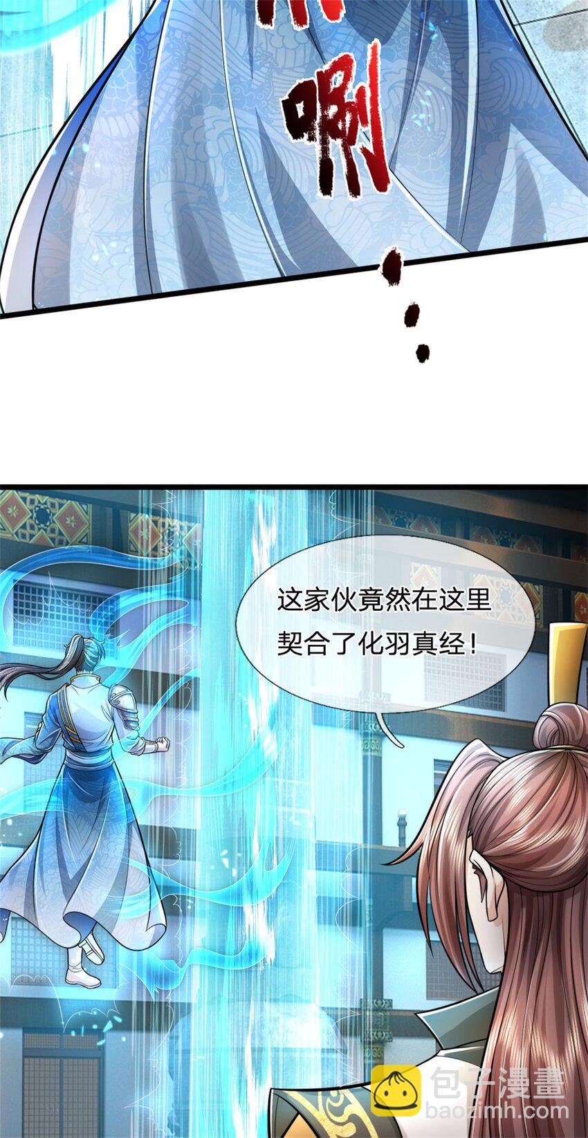 第117话 禁止动手，凝实境界-第119话