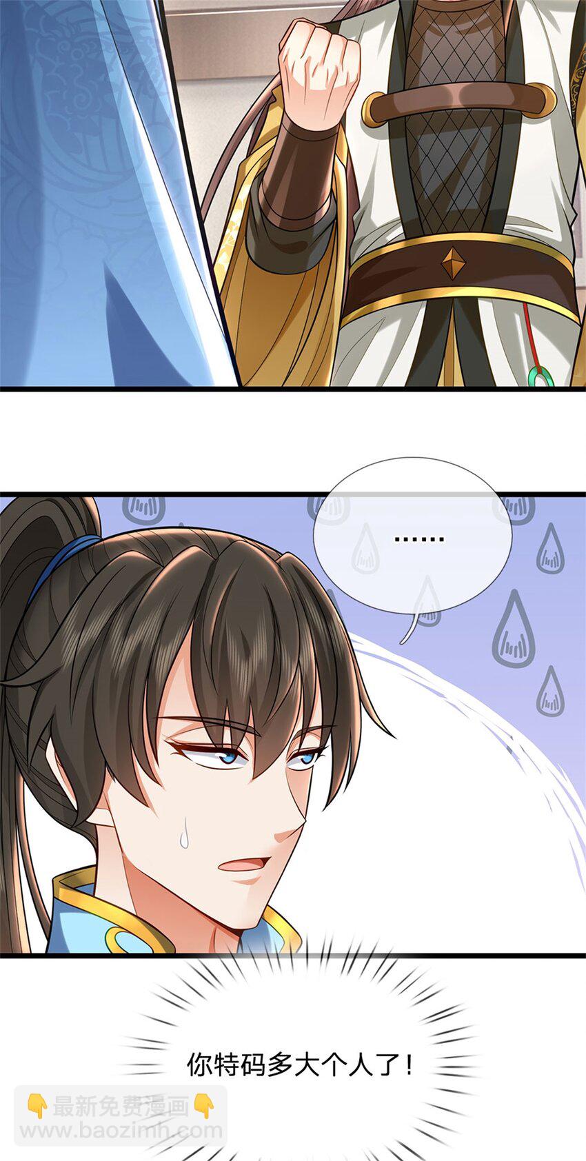 第117话 禁止动手，凝实境界-第119话