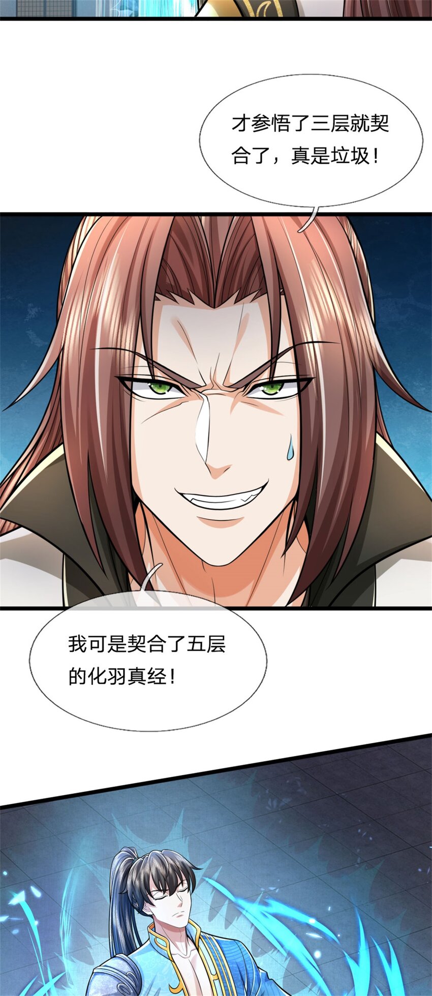 第117话 禁止动手，凝实境界-第119话