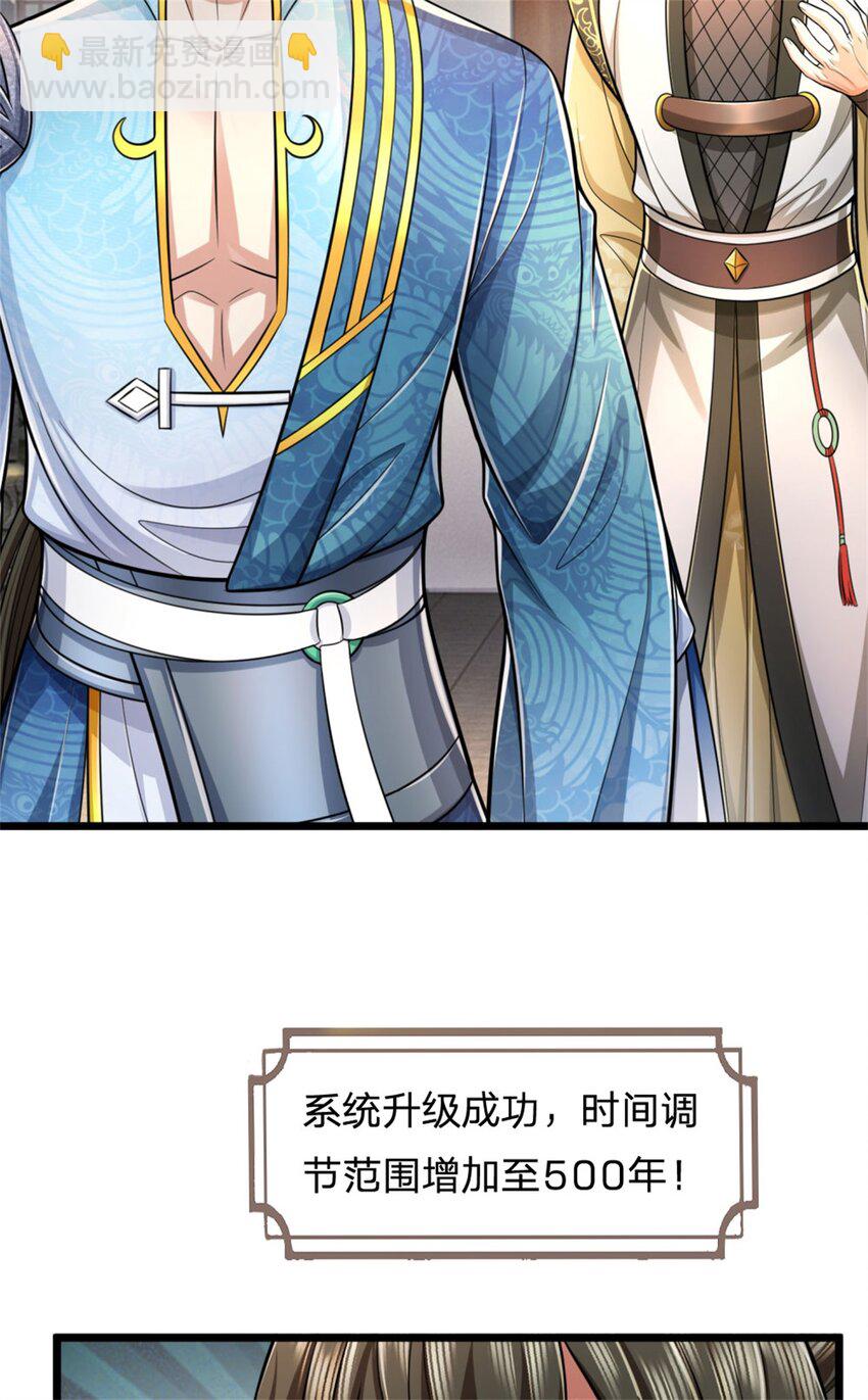 第117话 禁止动手，凝实境界-第119话