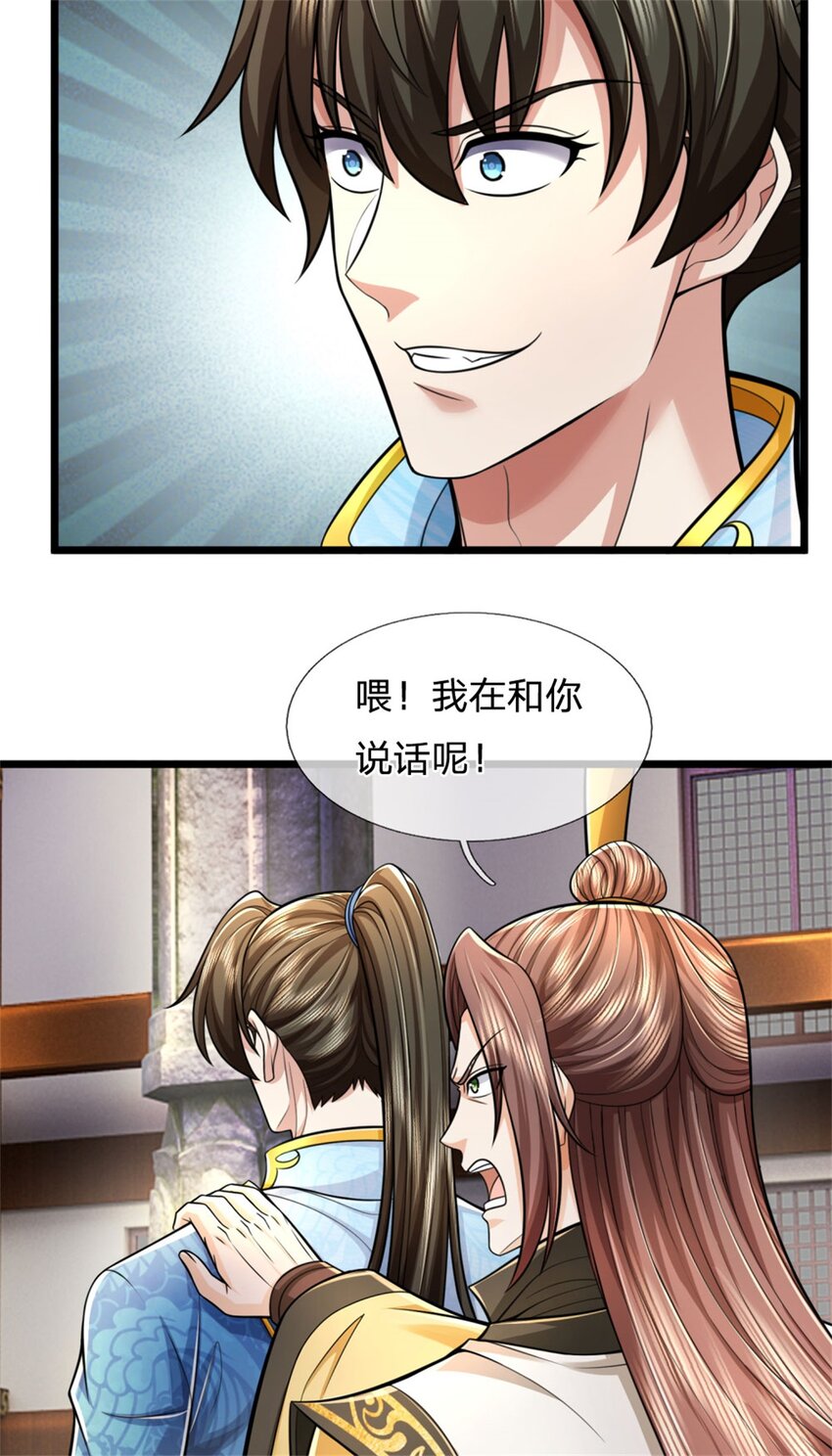 第117话 禁止动手，凝实境界-第119话