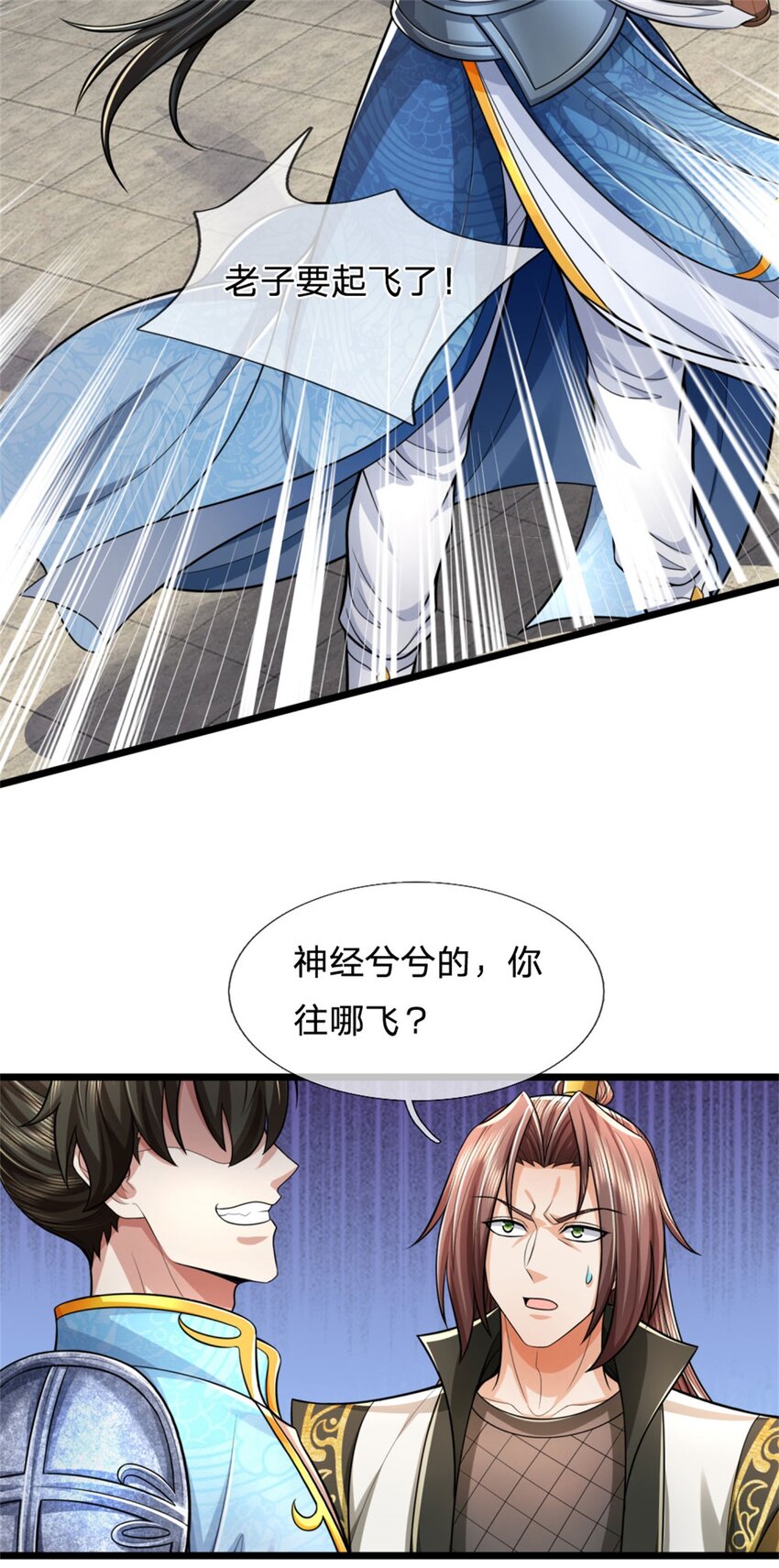 第117话 禁止动手，凝实境界-第119话