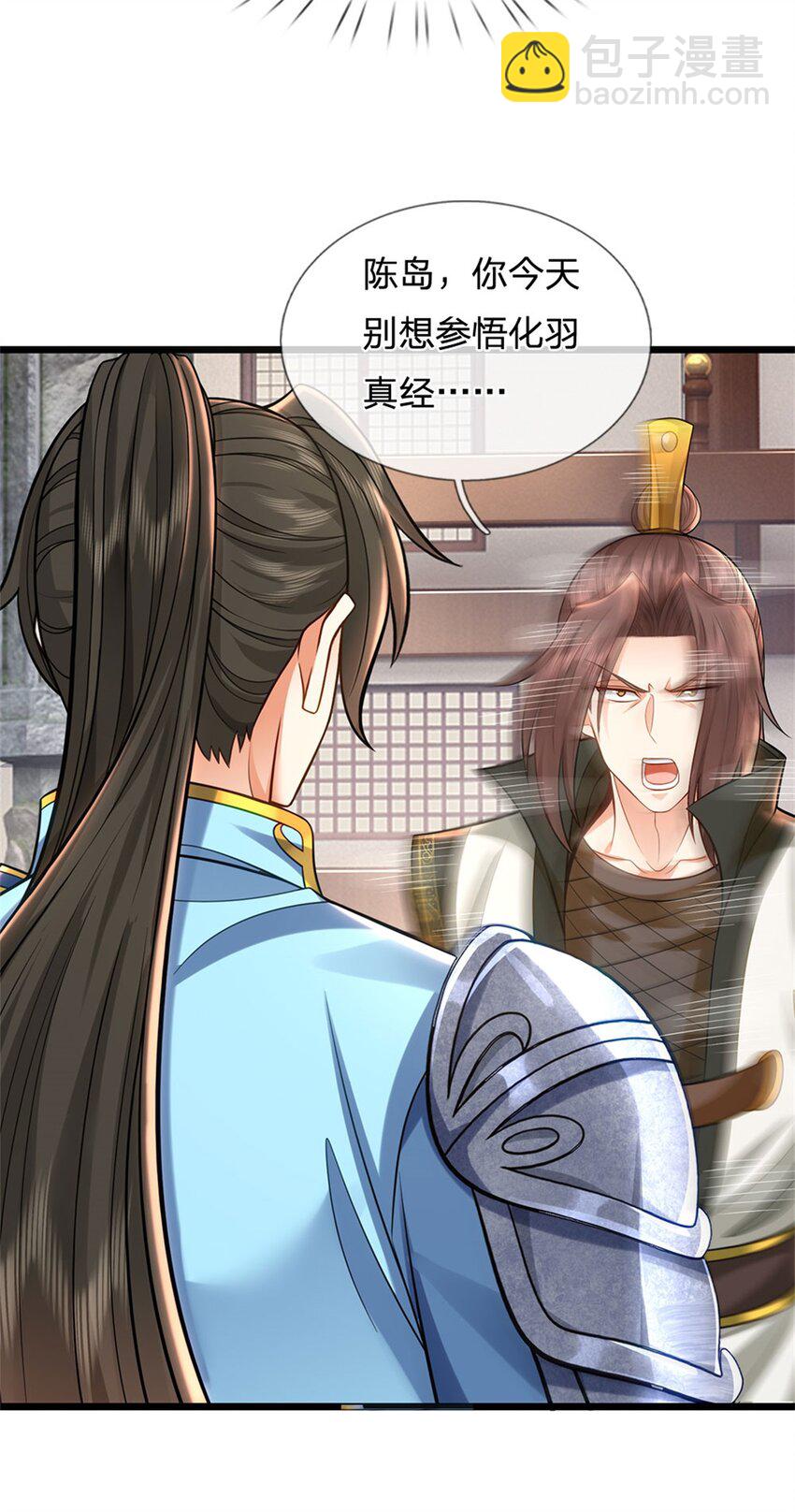 第117话 禁止动手，凝实境界-第119话