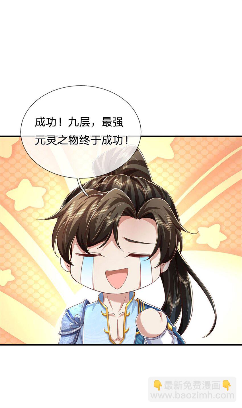 第119话 冲上九层，此事难办-第121话