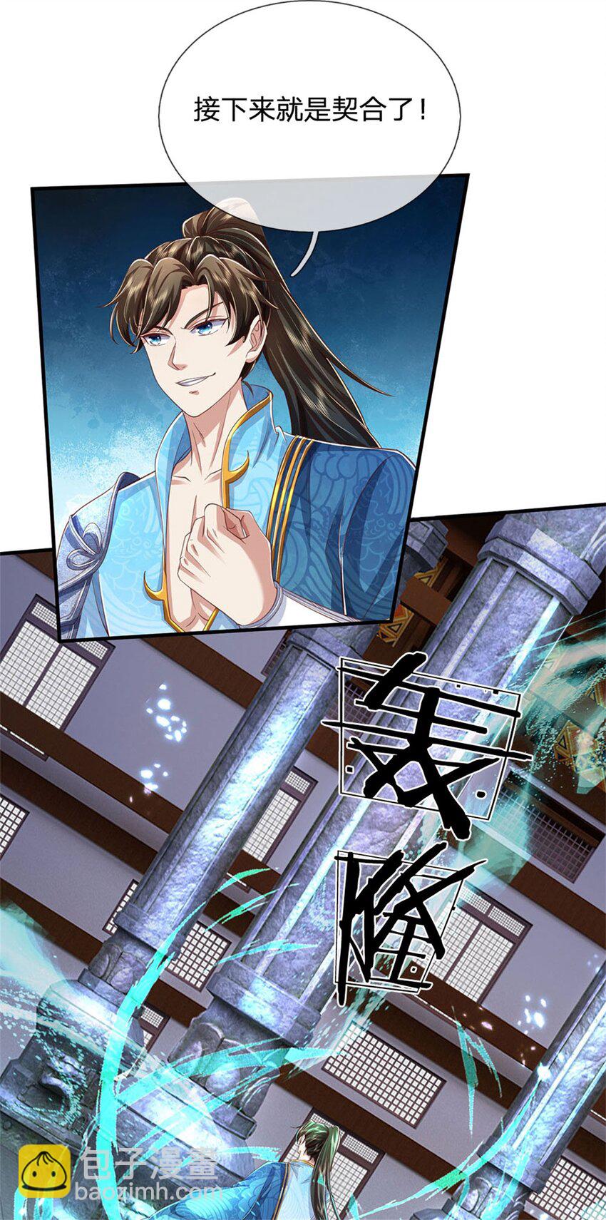 第119话 冲上九层，此事难办-第121话