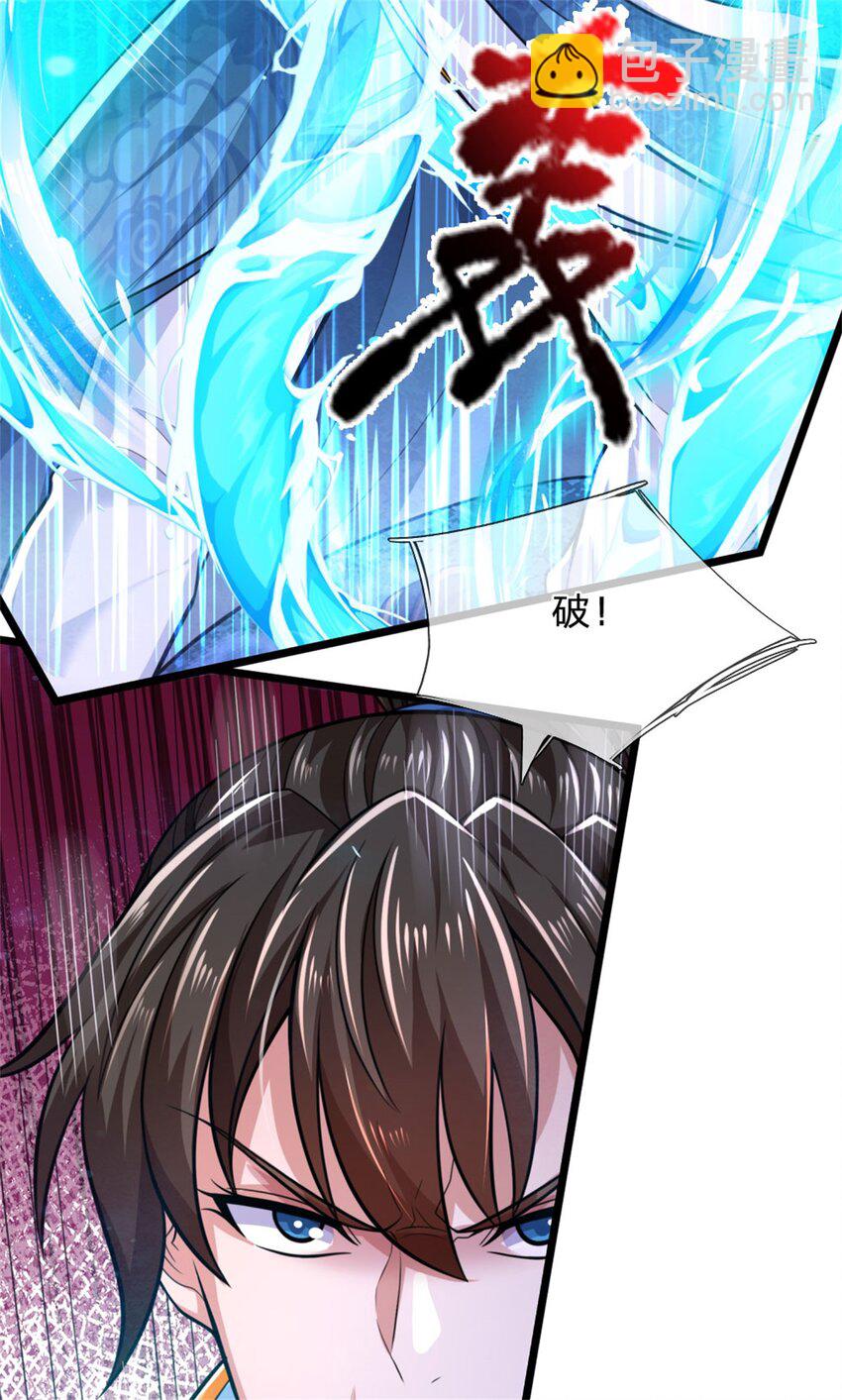 第119话 冲上九层，此事难办-第121话