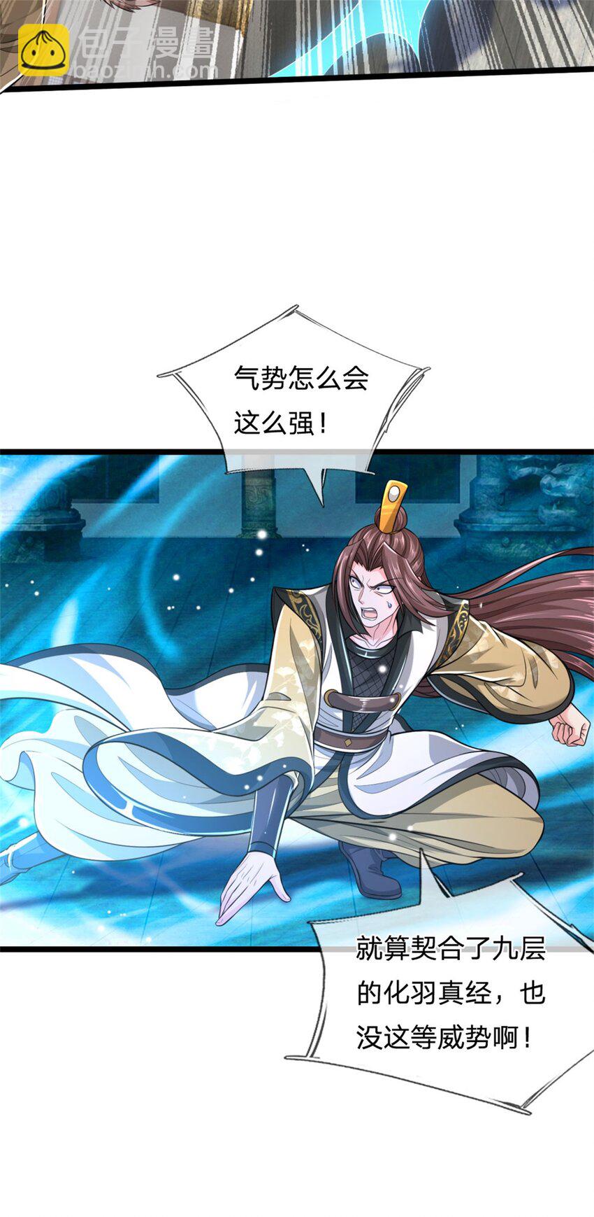 第119话 冲上九层，此事难办-第121话
