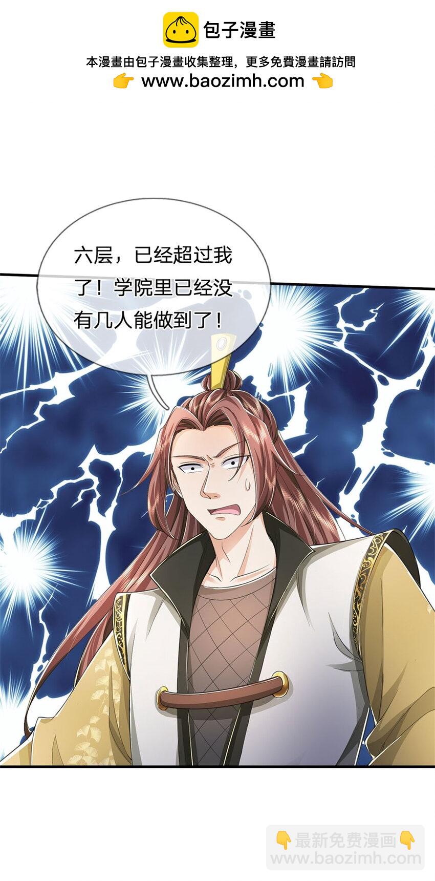 第119话 冲上九层，此事难办-第121话