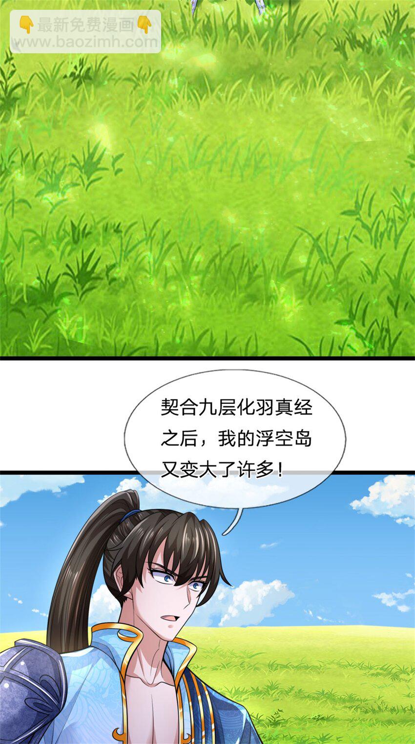 第119话 冲上九层，此事难办-第121话