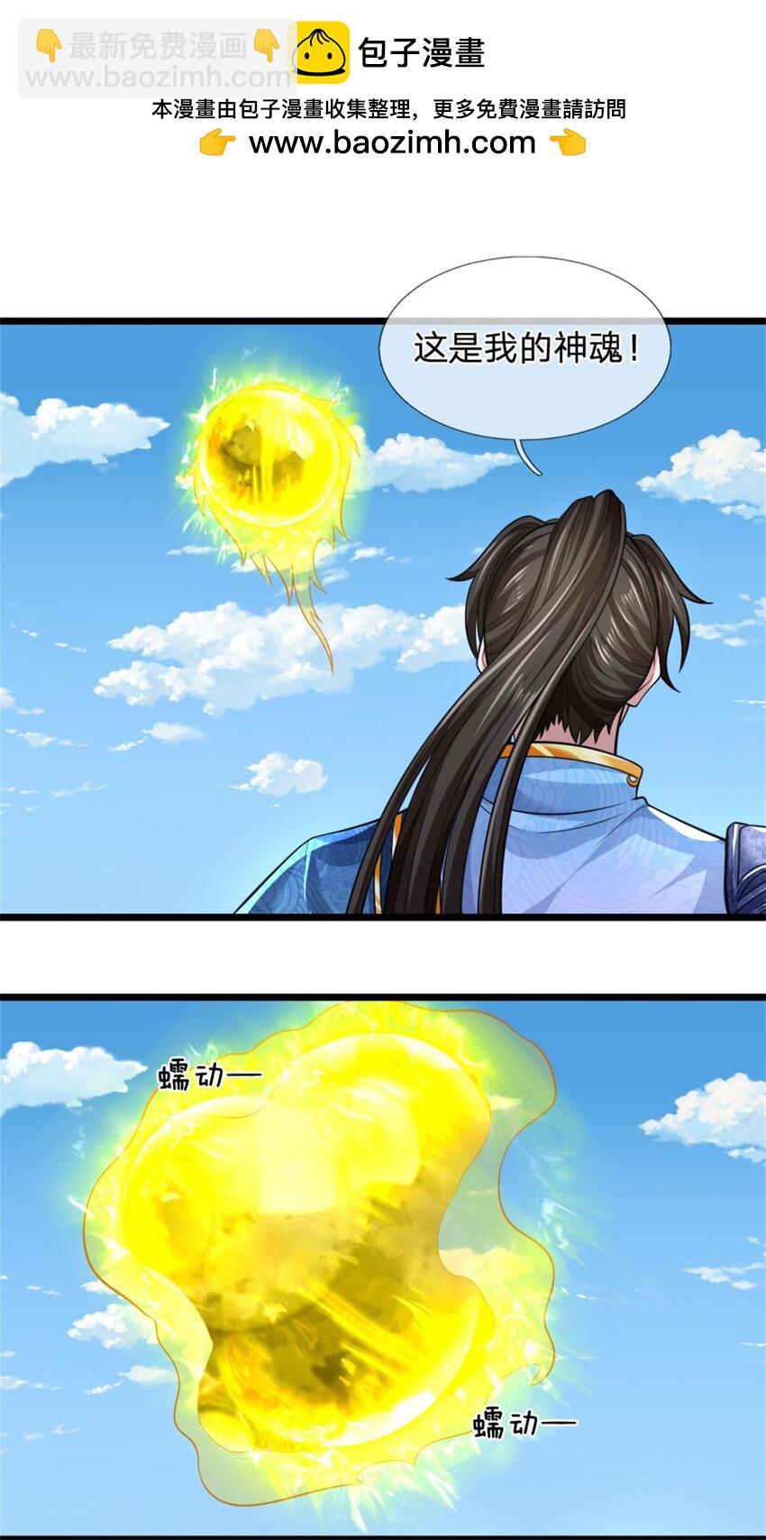 第119话 冲上九层，此事难办-第121话