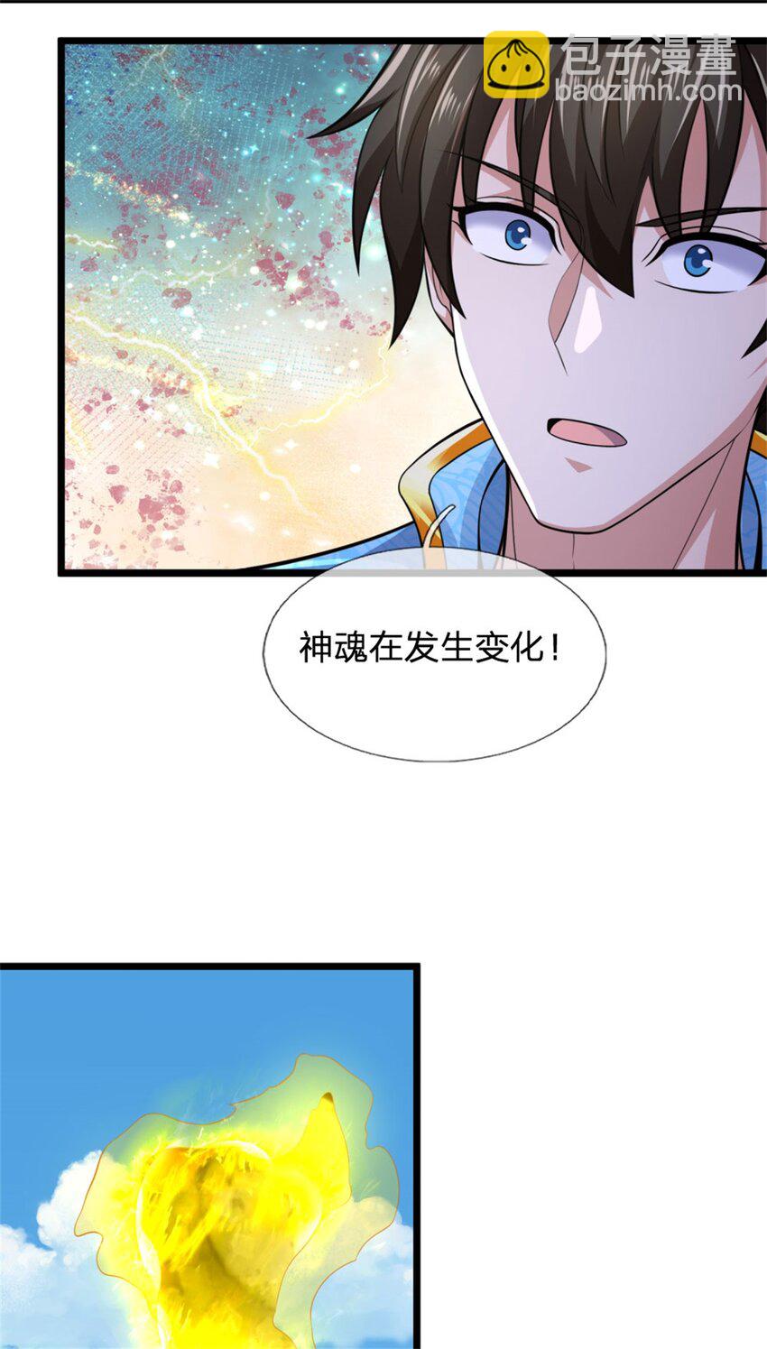 第119话 冲上九层，此事难办-第121话