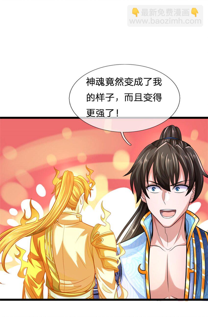 第119话 冲上九层，此事难办-第121话