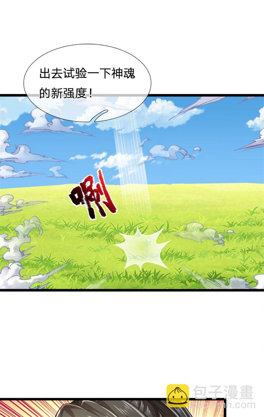 第119话 冲上九层，此事难办-第121话