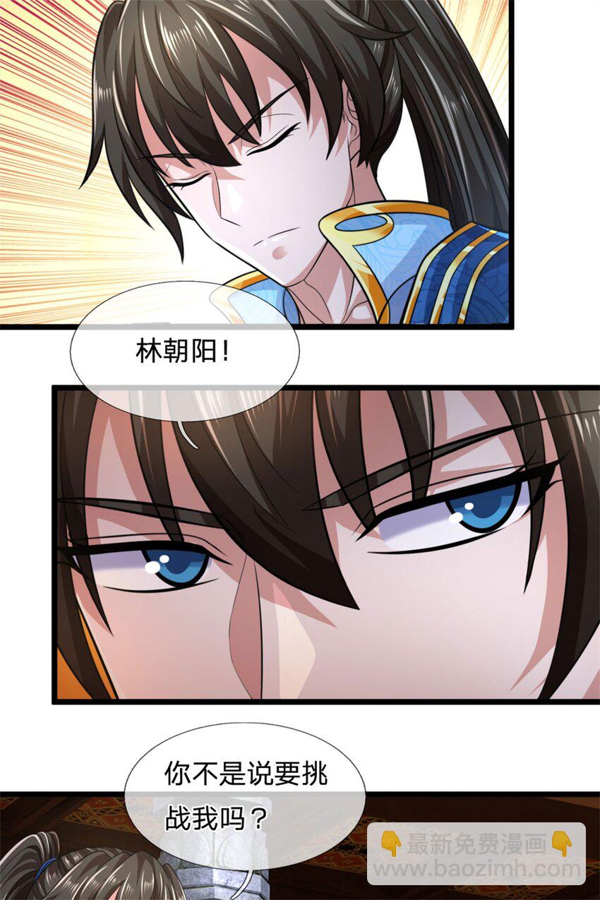 第119话 冲上九层，此事难办-第121话