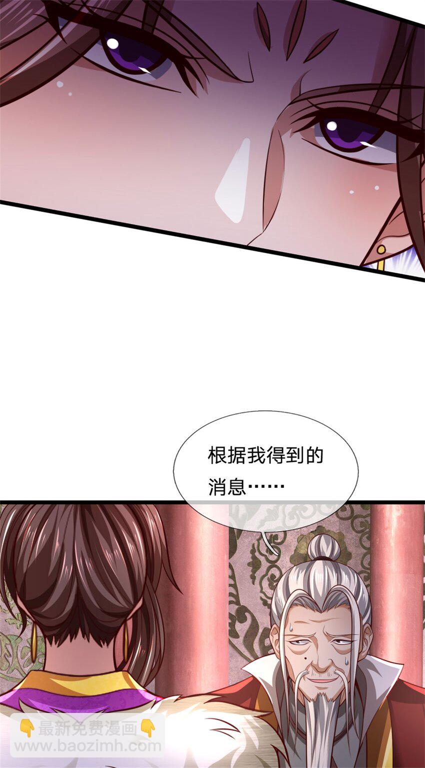 第119话 冲上九层，此事难办-第121话