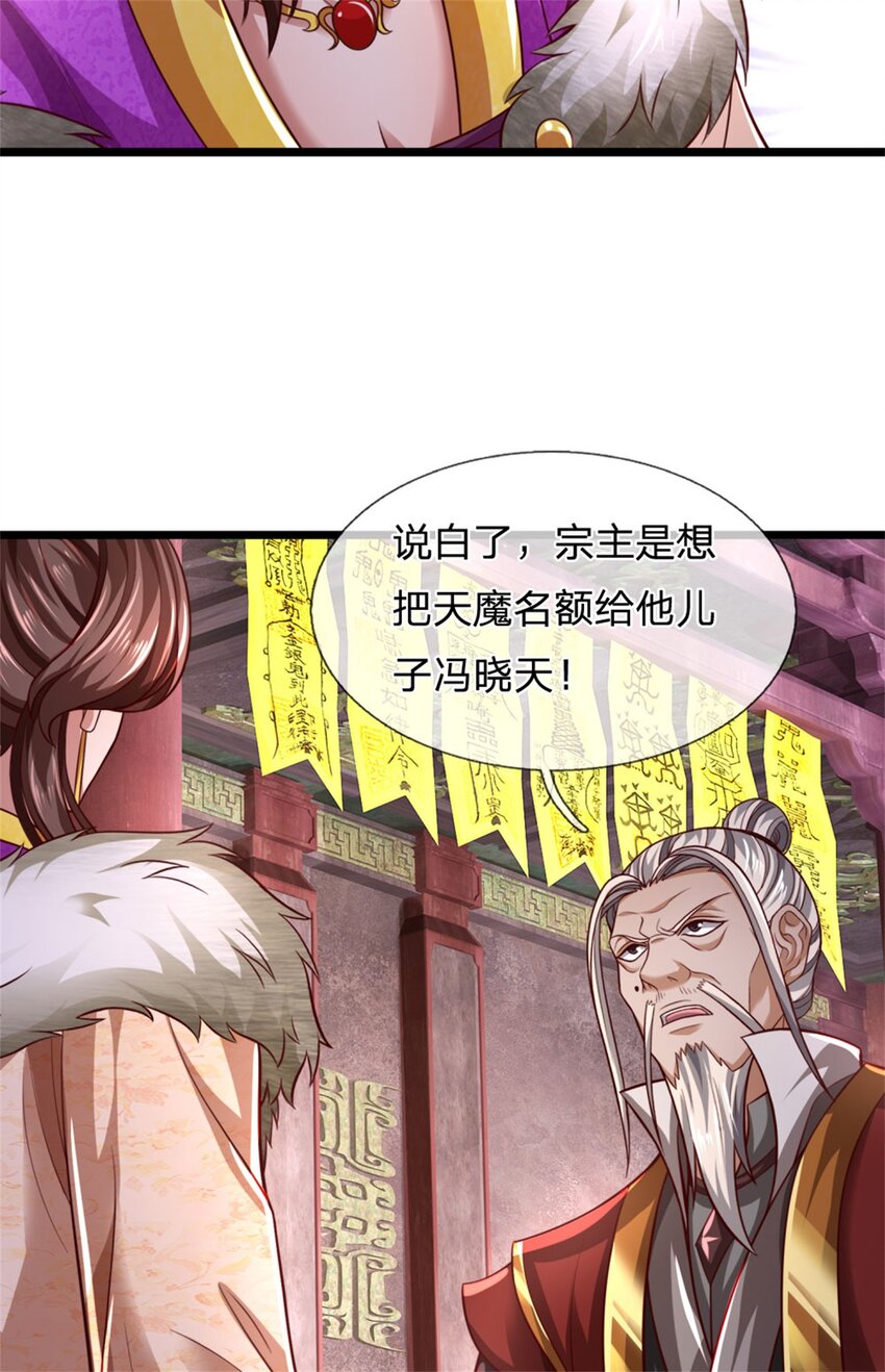 第119话 冲上九层，此事难办-第121话