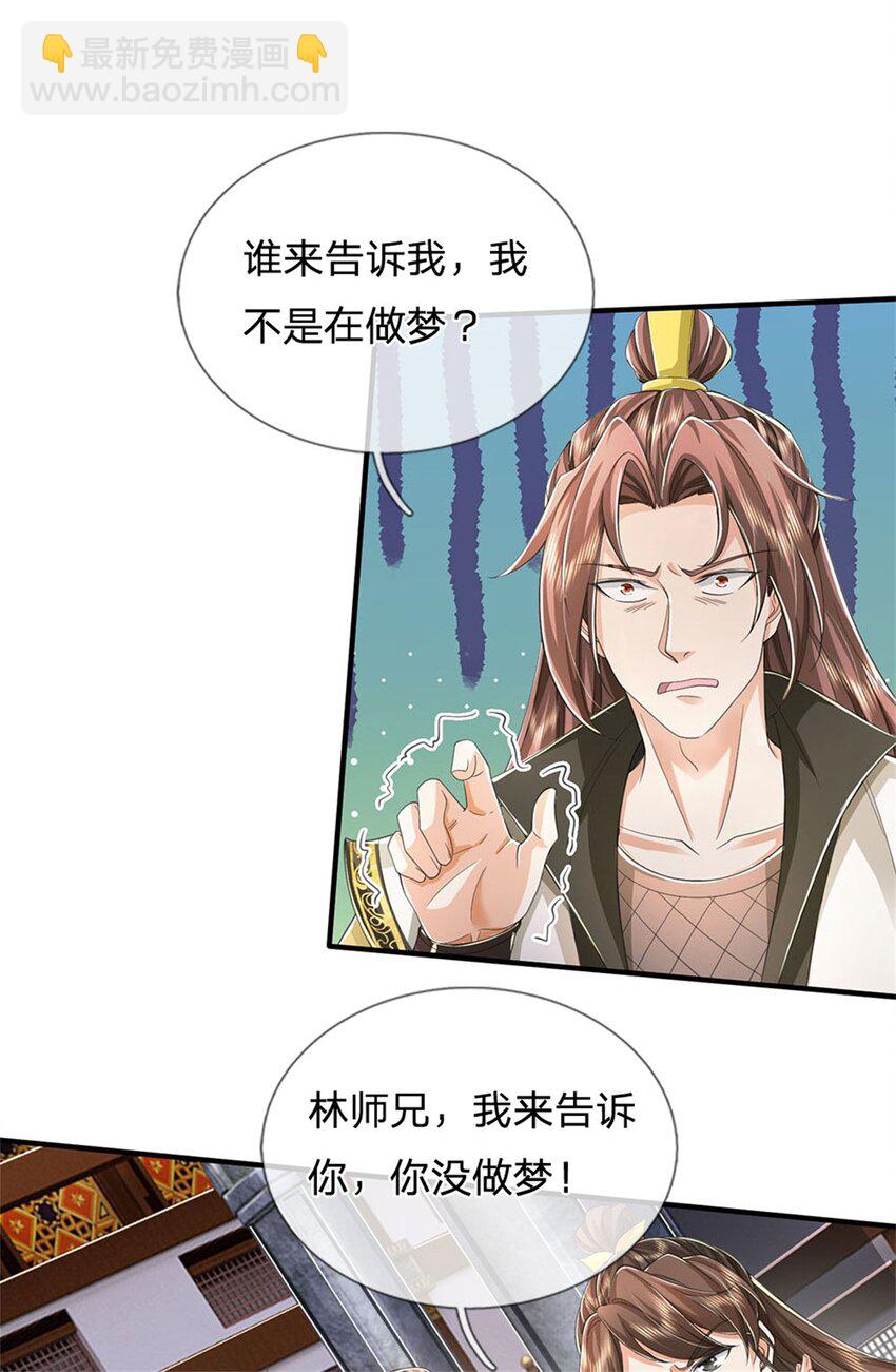 第119话 冲上九层，此事难办-第121话